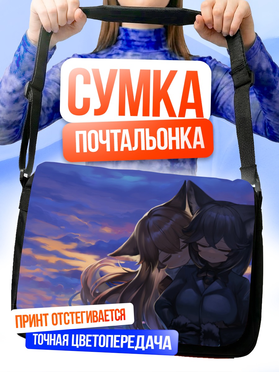 Сумка-почтальонка Рыжая и Серебряная Лисы