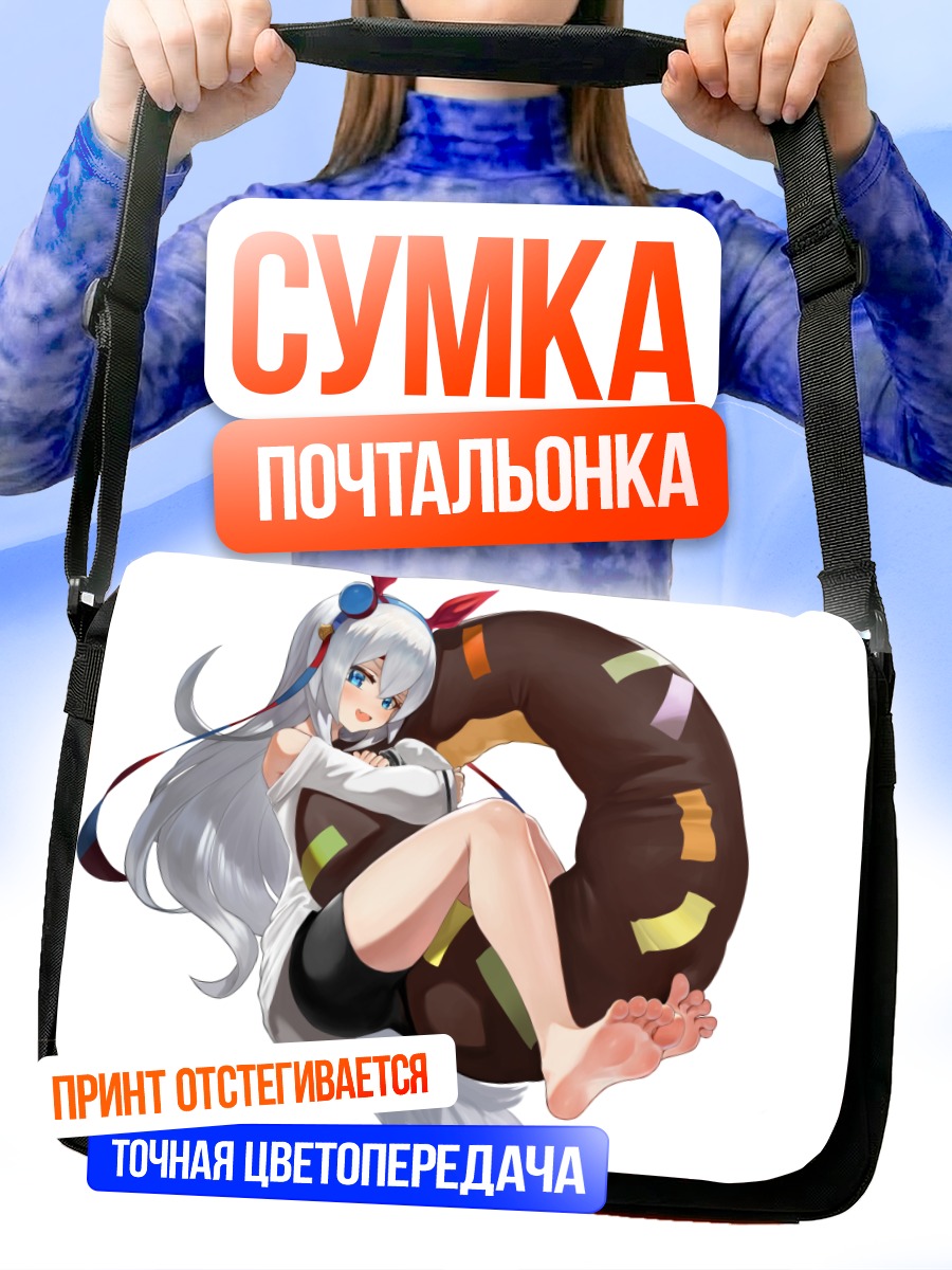 Сумка-почтальонка Тамамо Кросс с дакимакурой