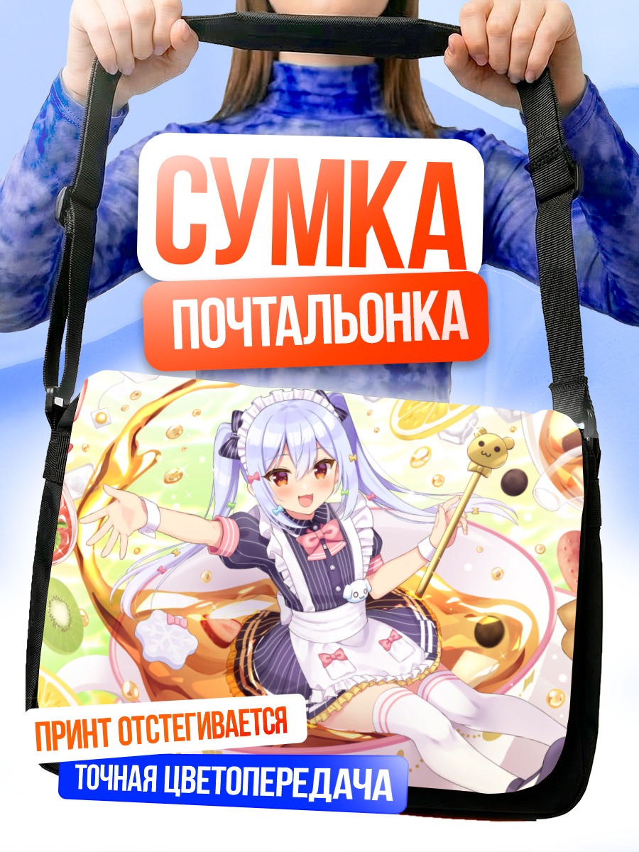 Сумка-почтальонка Тамаки Инуяма в десерте