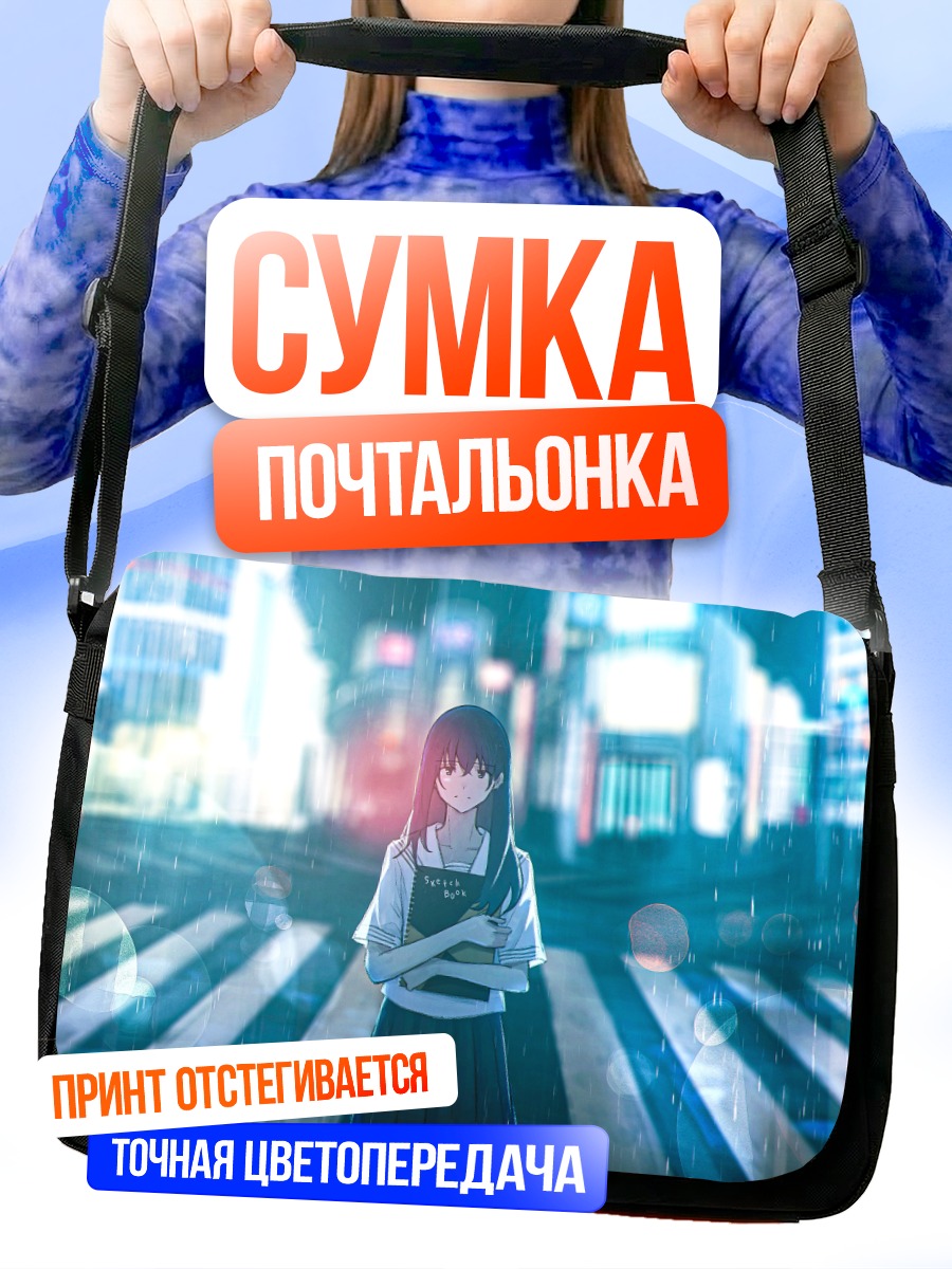 Сумка-почтальонка Школьница в дожде