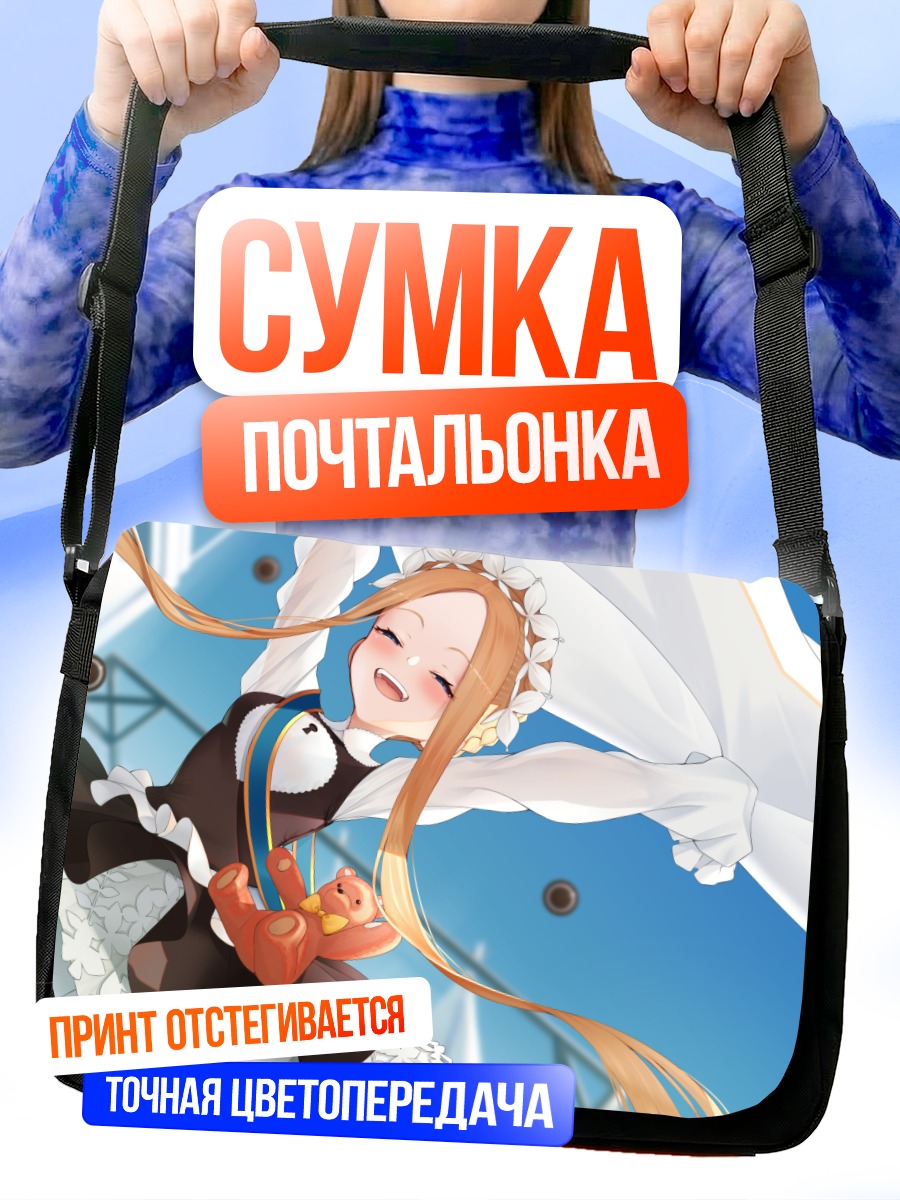 Сумка-почтальонка Абигейл Уильямс с мишкой
