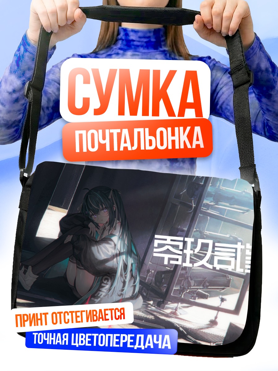 Сумка-почтальонка Мику Хацунэ в киберпространстве