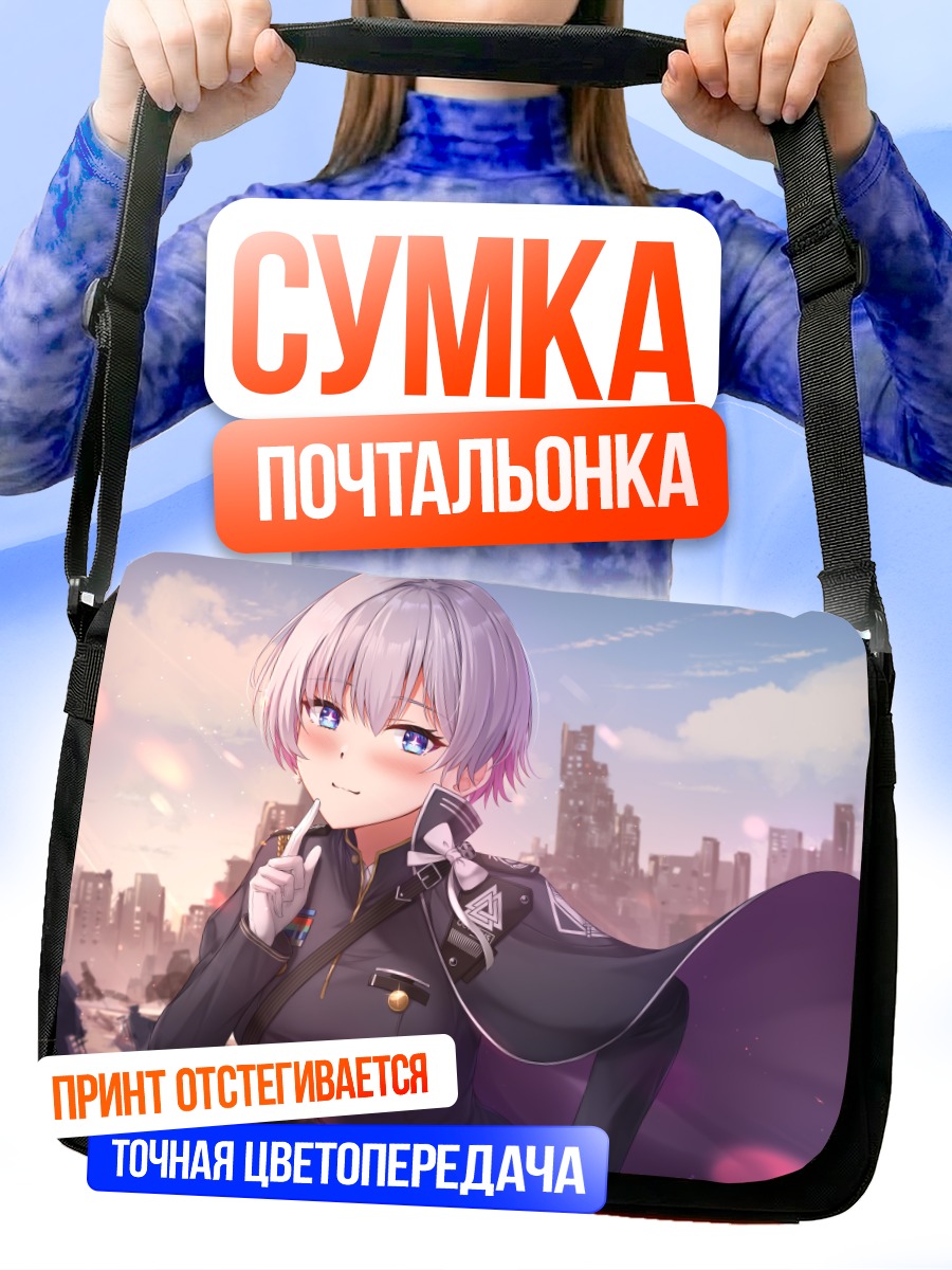 Сумка-почтальонка Лиливайсс в городе