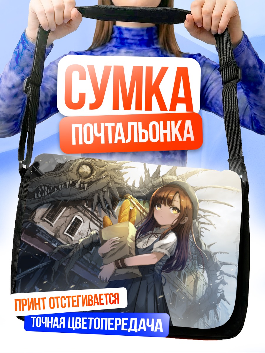 Сумка-почтальонка Девушка с драконом