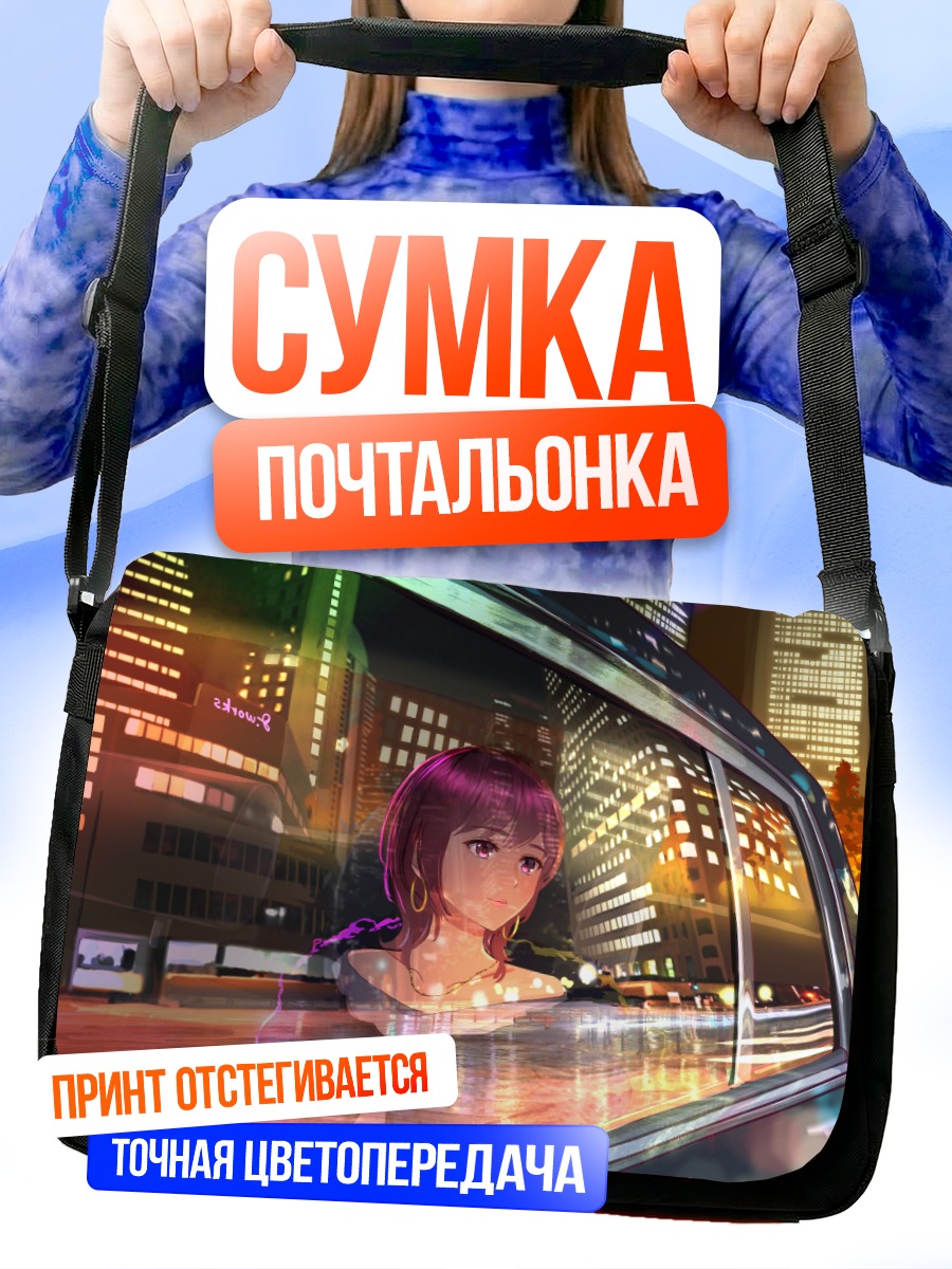 Сумка-почтальонка Мику Хацунэ в городе