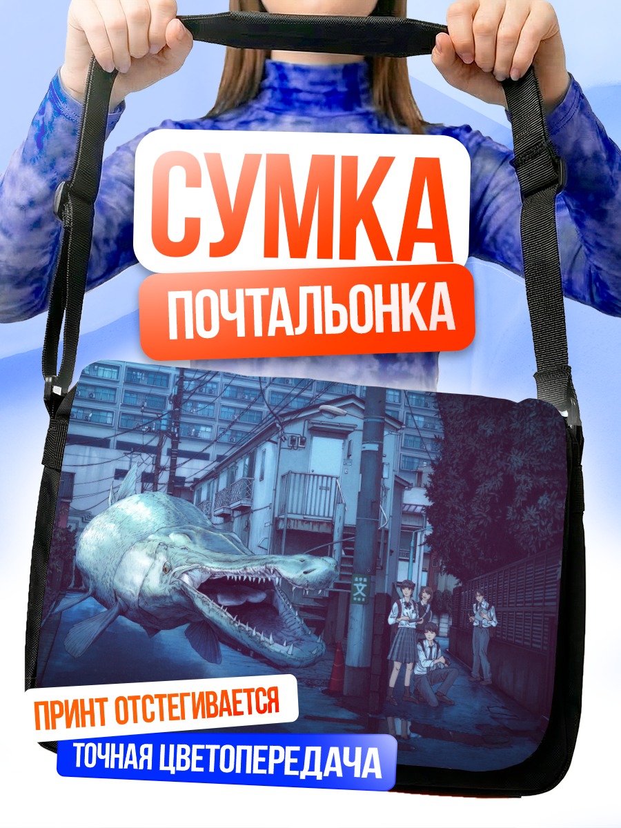 Сумка-почтальонка Кит в городе