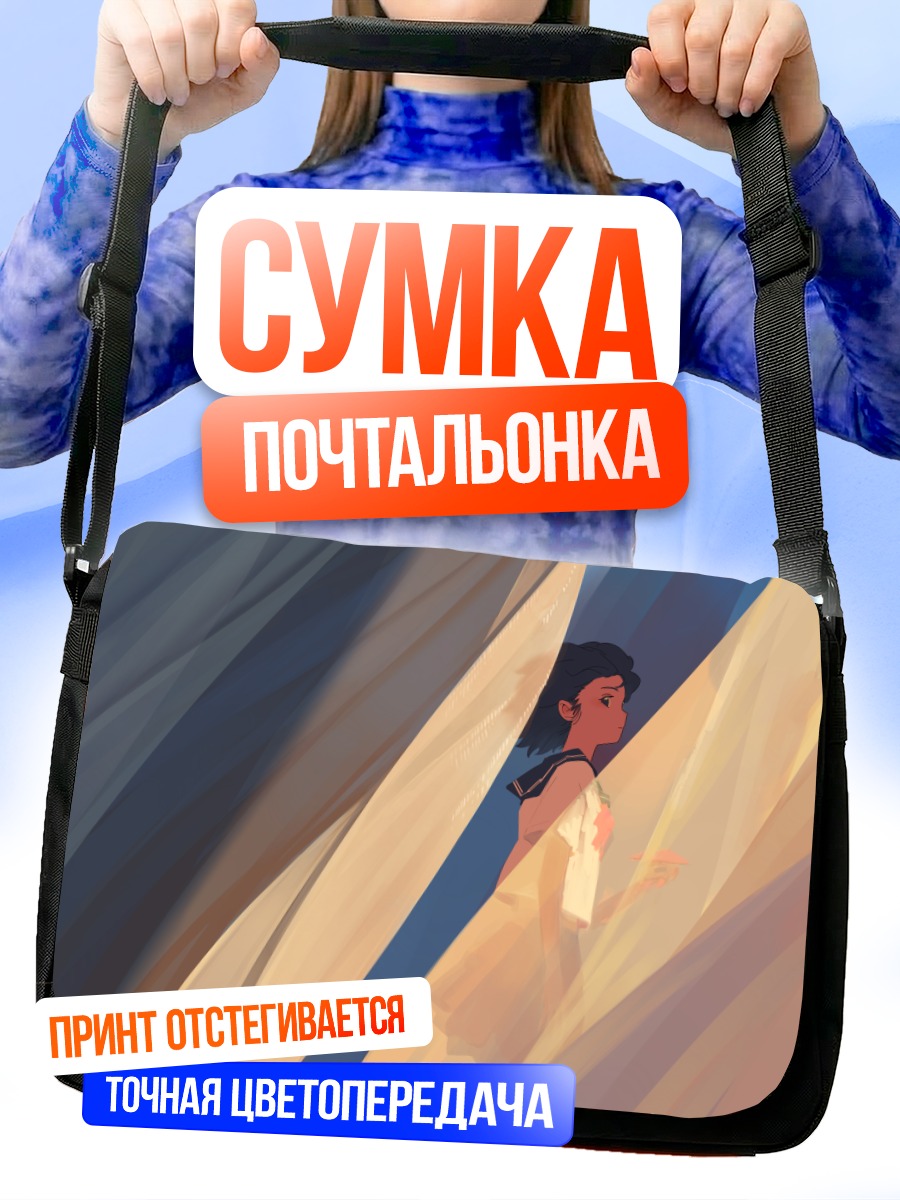 Сумка-почтальонка Девушка в школьной форме