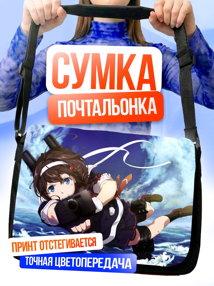 Сумка-почтальонка Сигурэ в океане