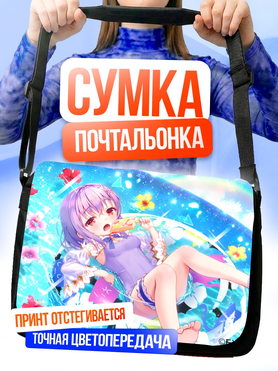 Сумка-почтальонка Персонаж в бассейне