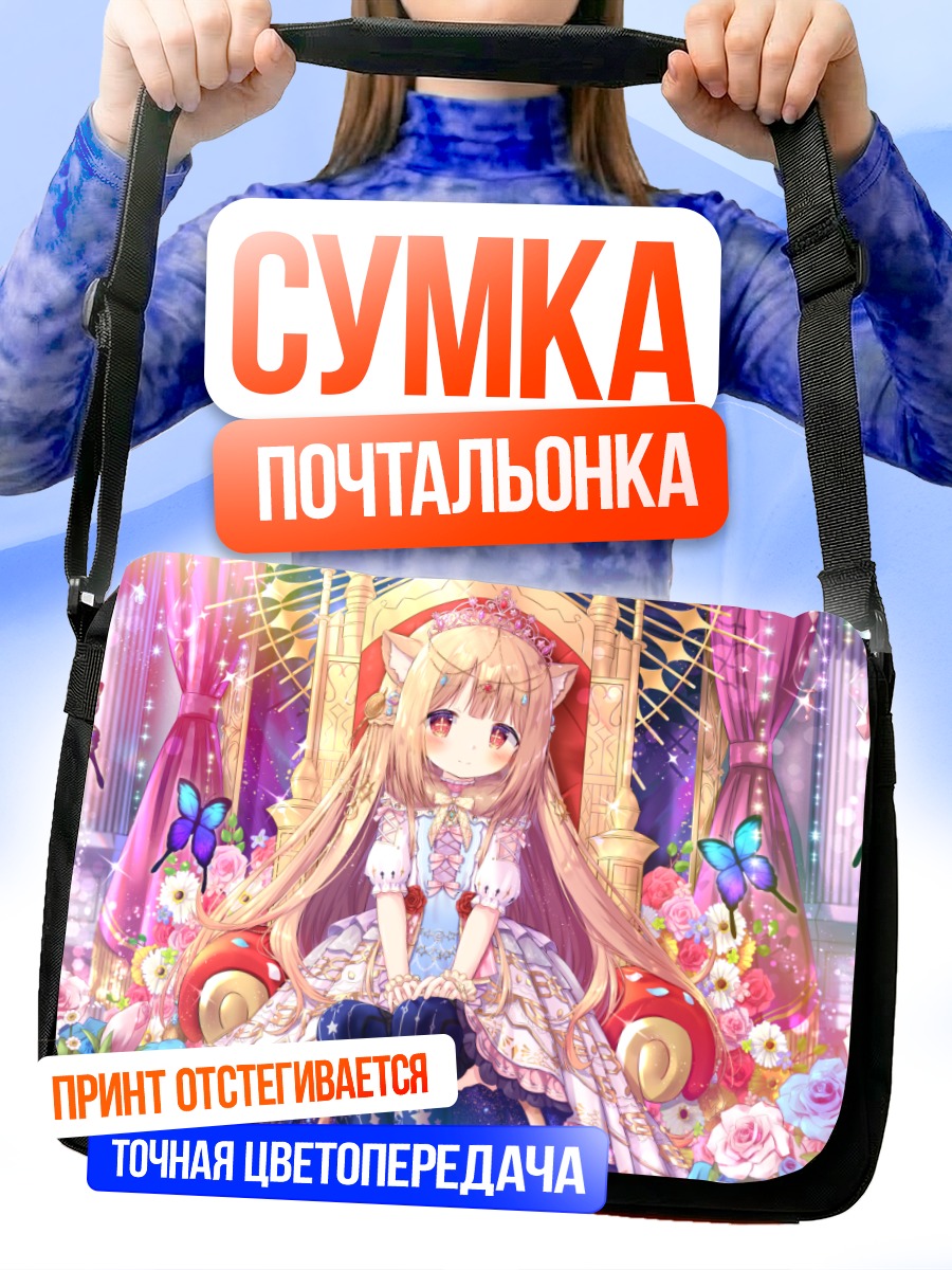 Сумка-почтальонка Аллокес в цветах