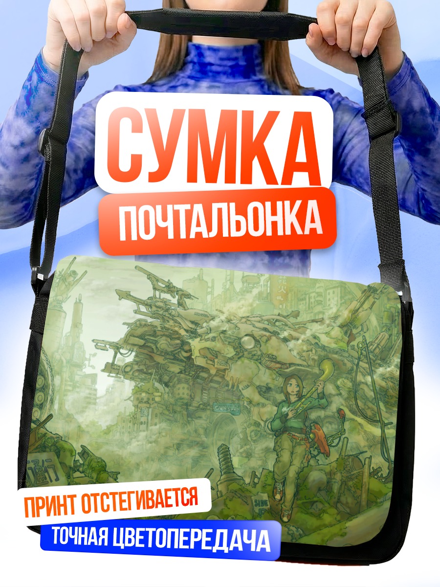 Сумка-почтальонка Город инструментов