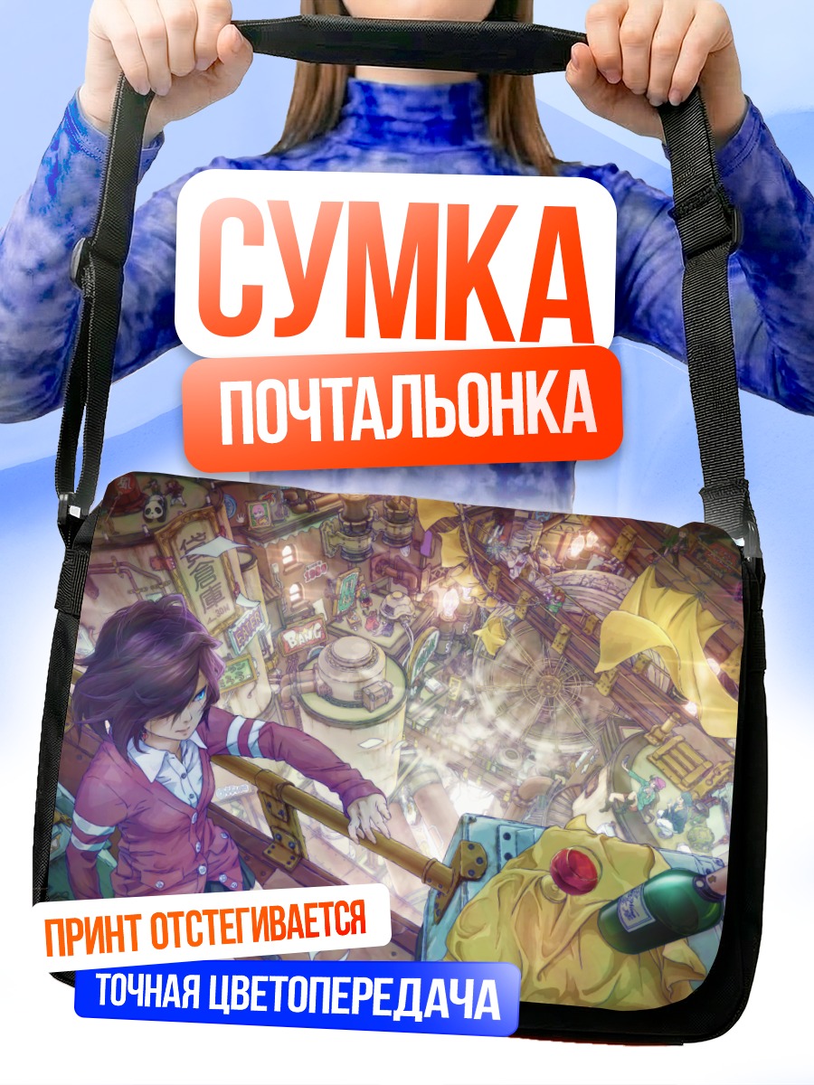 Сумка-почтальонка Парень в городе