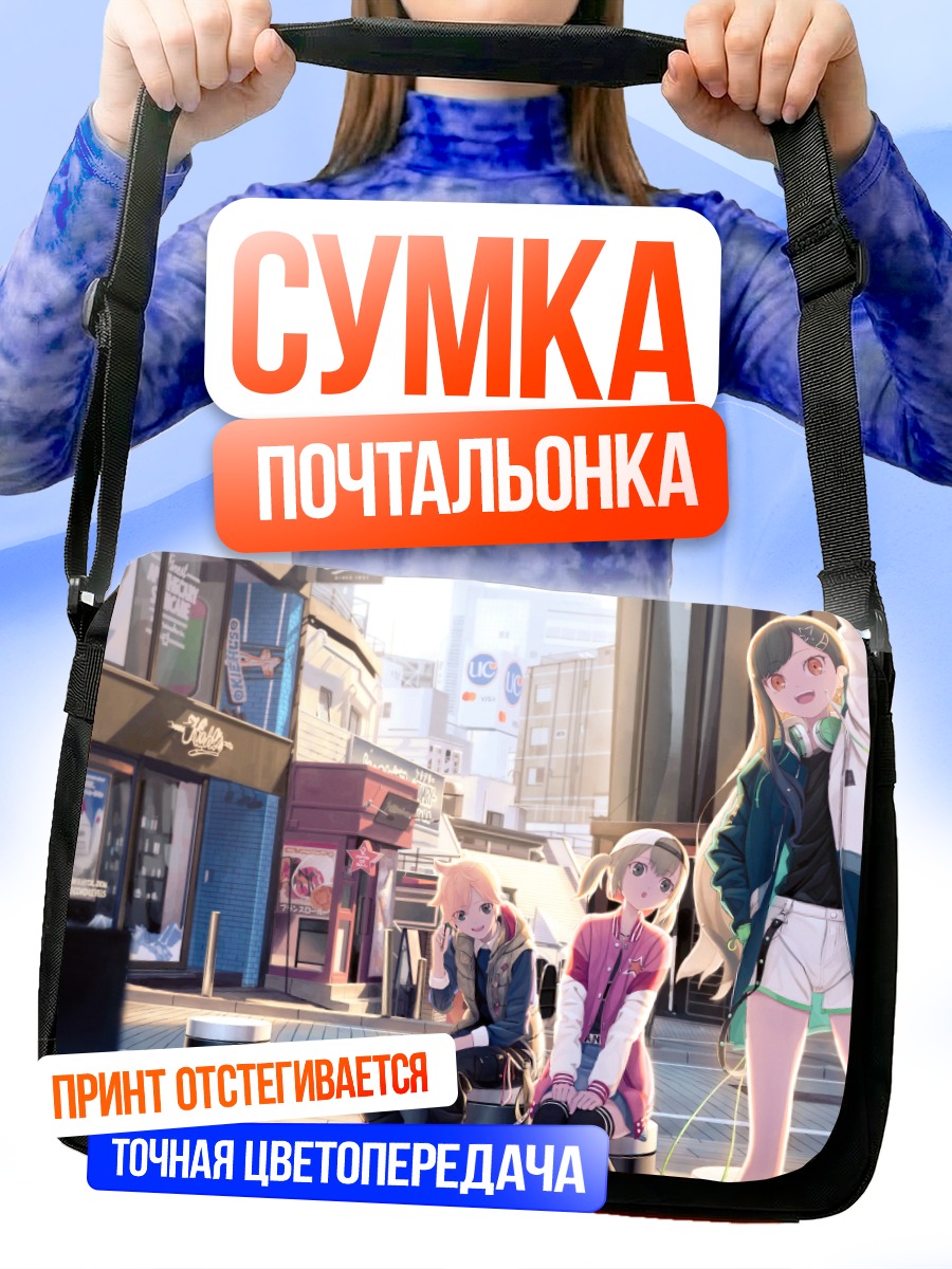 Сумка-почтальонка Кохане Азусава в городе