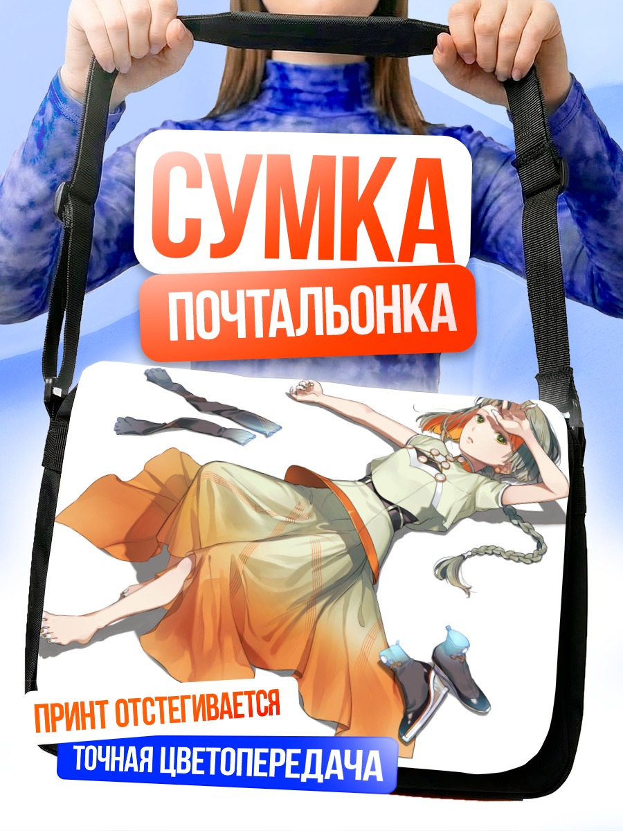 Сумка-почтальонка Чиса в танце