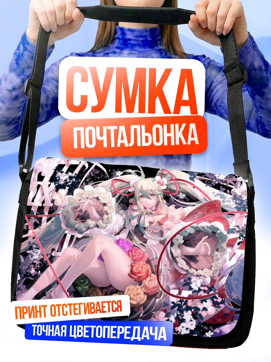 Сумка-почтальонка Мику Хацунэ в цветах
