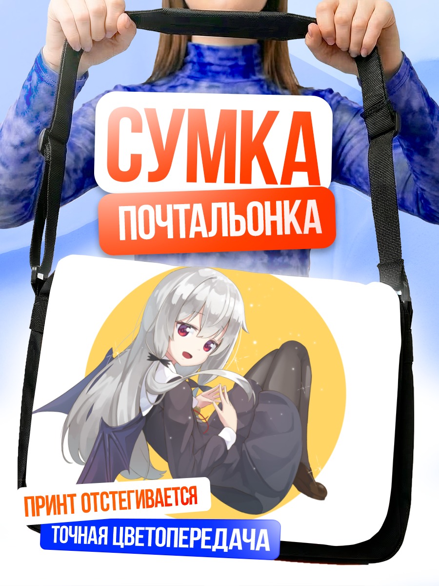Сумка-почтальонка Софи Твайлайт в платье