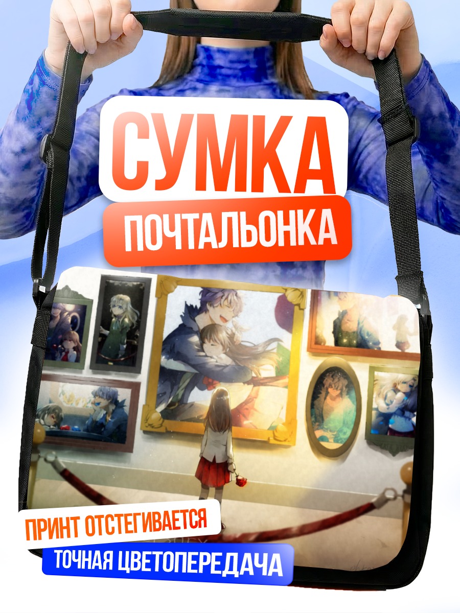 Сумка-почтальонка Иб в галерее