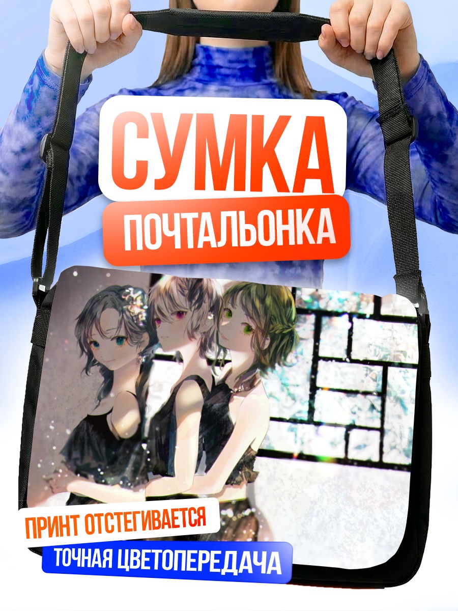 Сумка-почтальонка Мику Хацунэ и Гуми