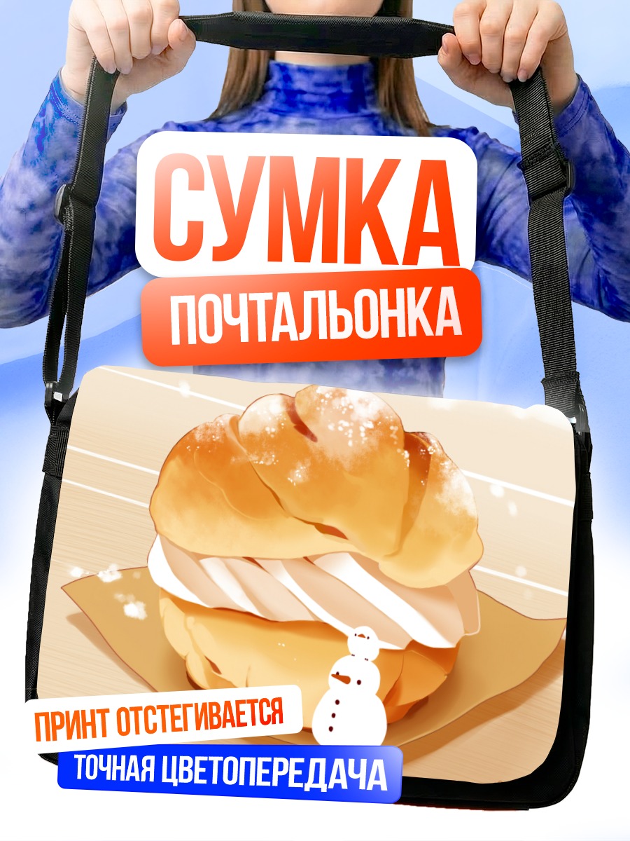 Сумка-почтальонка Снеговик и булочка