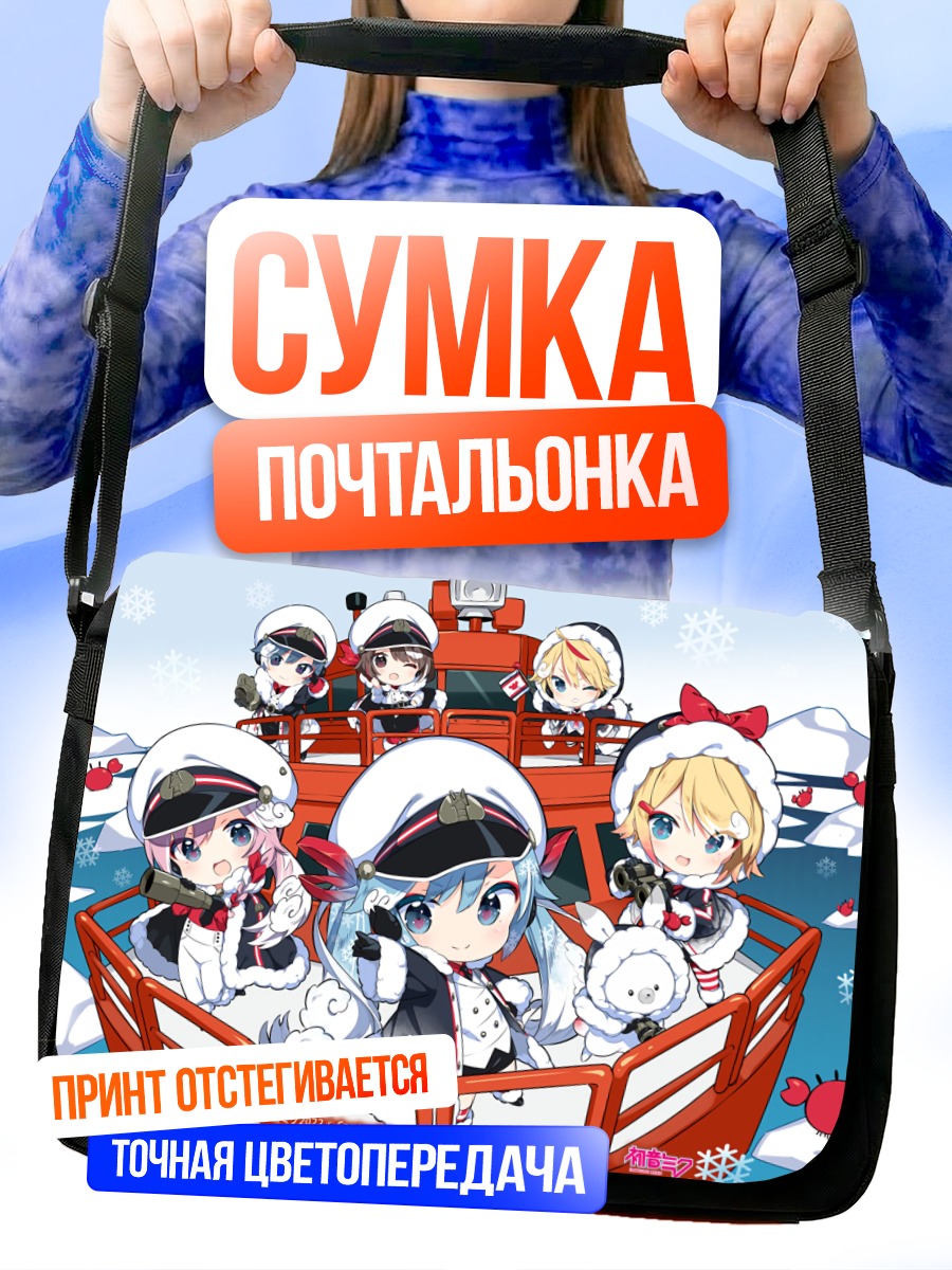 Сумка-почтальонка Мику Хацунэ и Вокалоиды