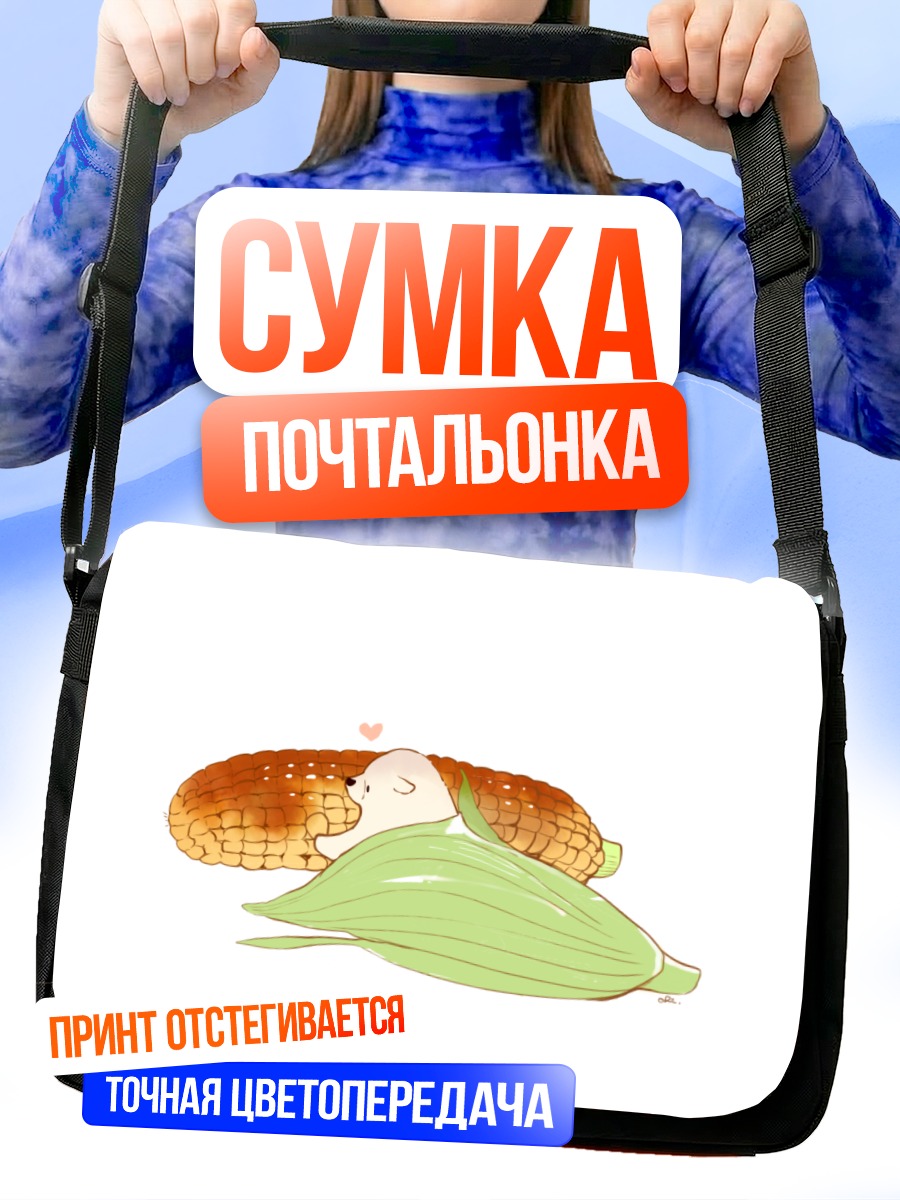 Сумка-почтальонка Медвежонок в кукурузе