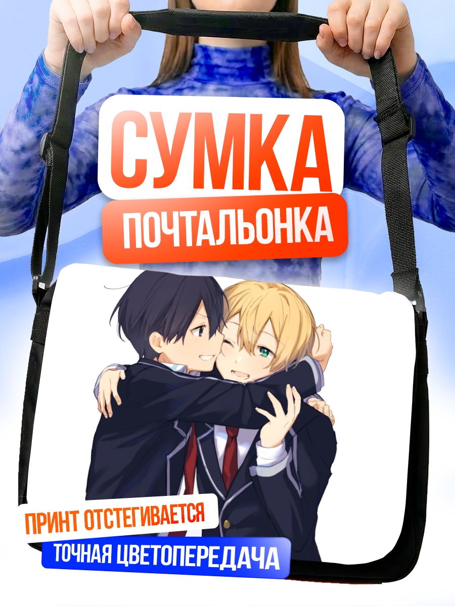 Сумка-почтальонка Кирито и Эуджио