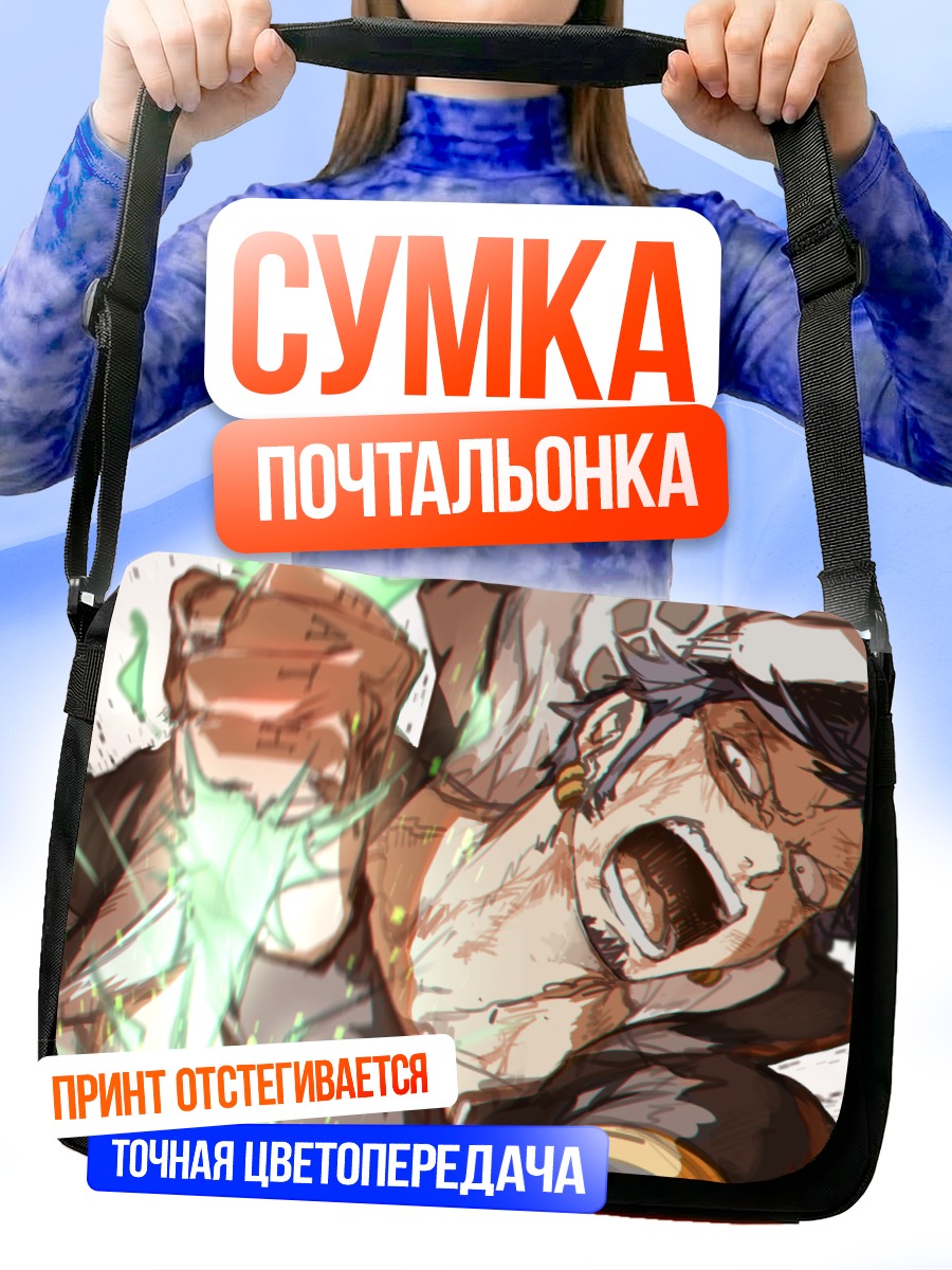 Сумка-почтальонка Трафальгар Ло в ярости