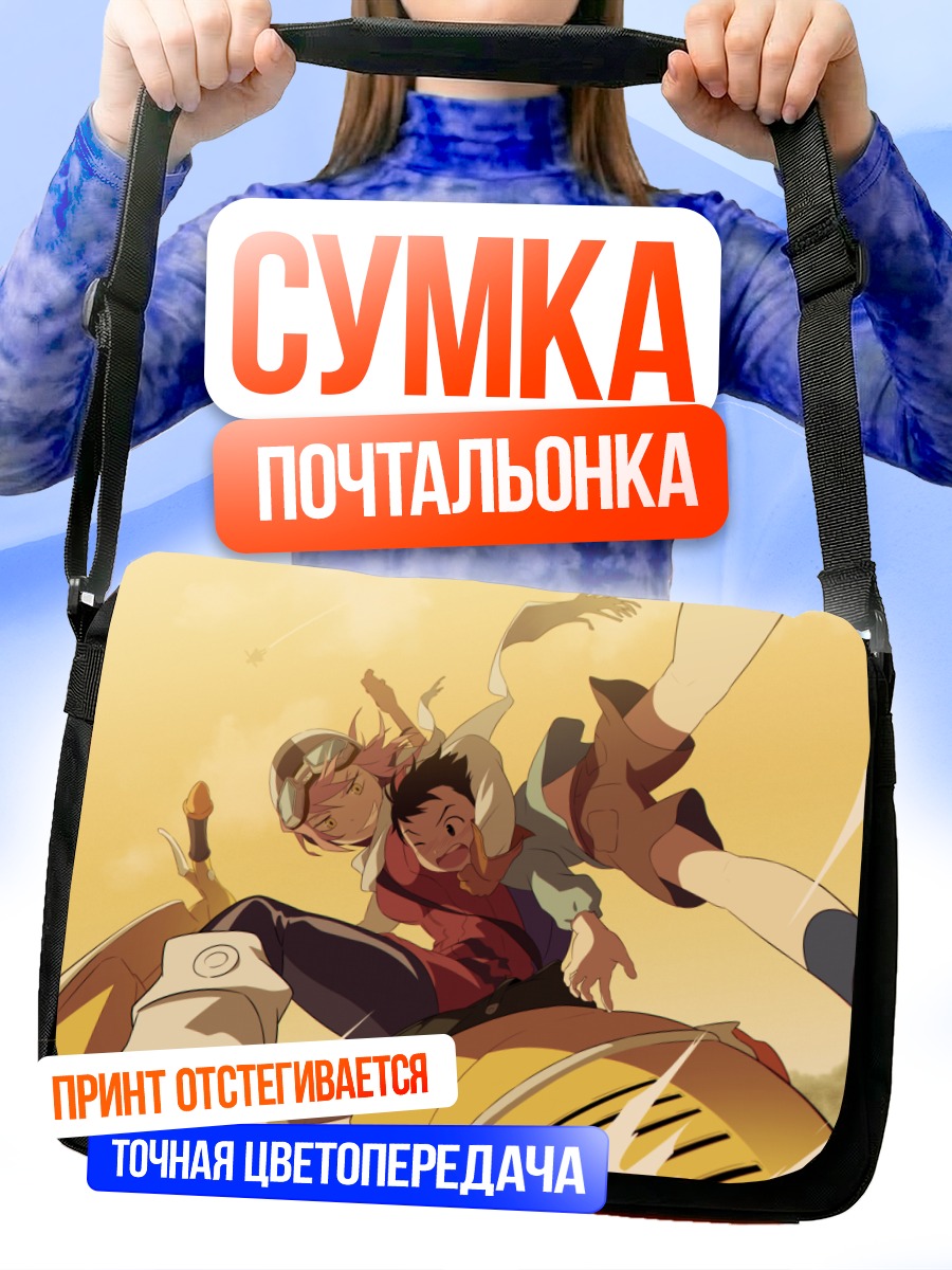 Сумка-почтальонка Харуко Харухара в полете