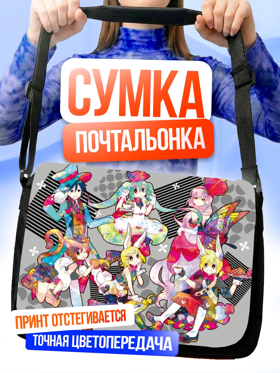 Сумка-почтальонка Мику Хацунэ в Стране чудес