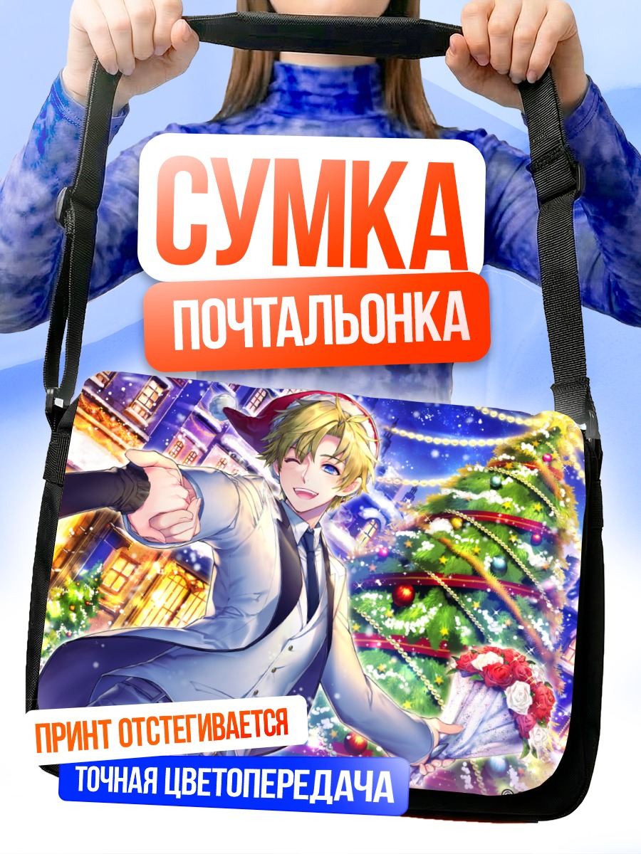 Сумка-почтальонка Парень с розами