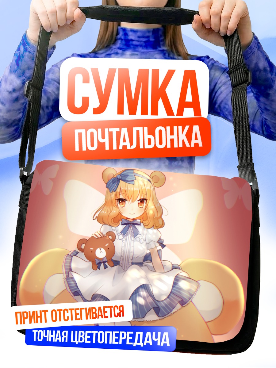 Сумка-почтальонка Лолита с мишкой