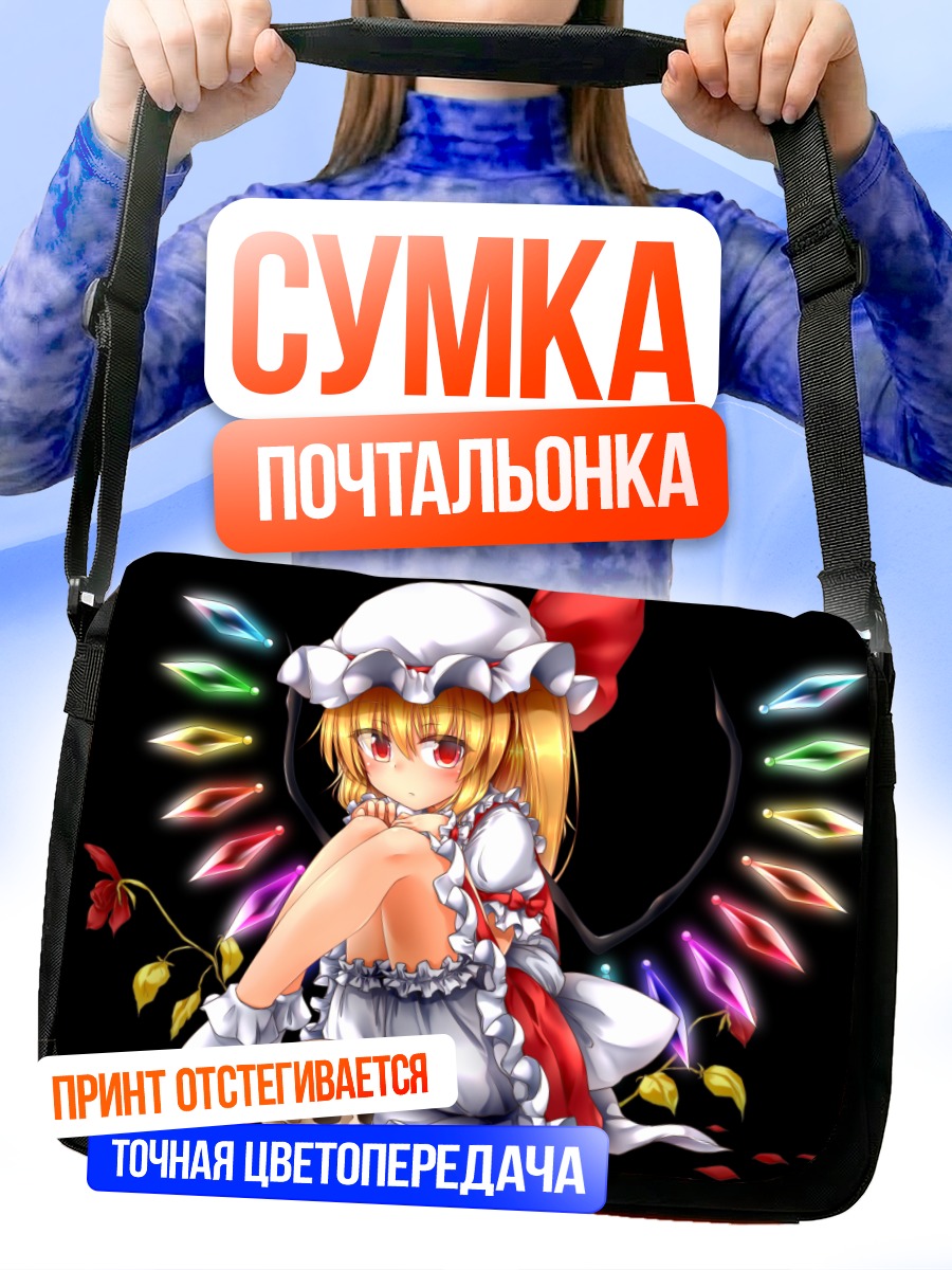 Сумка-почтальонка Фландр Скарлет с черепом
