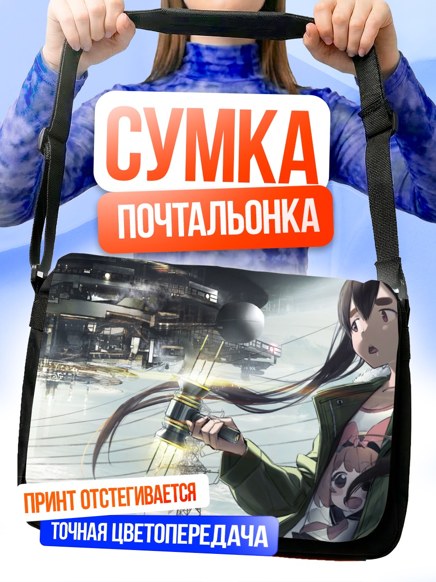 Сумка-почтальонка Накагава Оран в городе