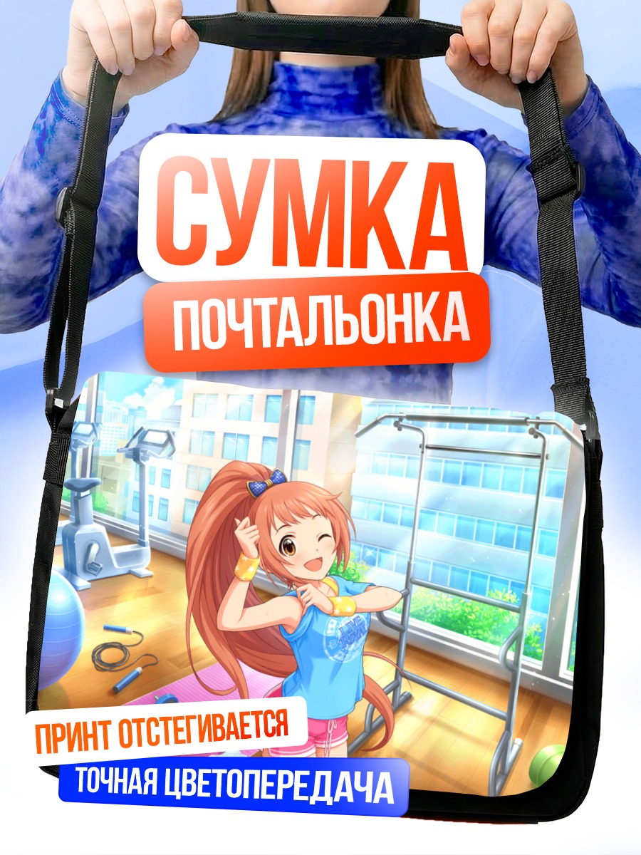 Сумка-почтальонка Томока Вакабаяши в спортзале