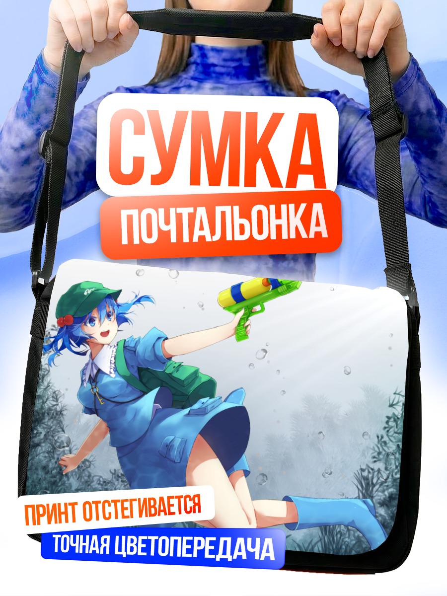 Сумка-почтальонка Нитори Каваширо с брандспойтом