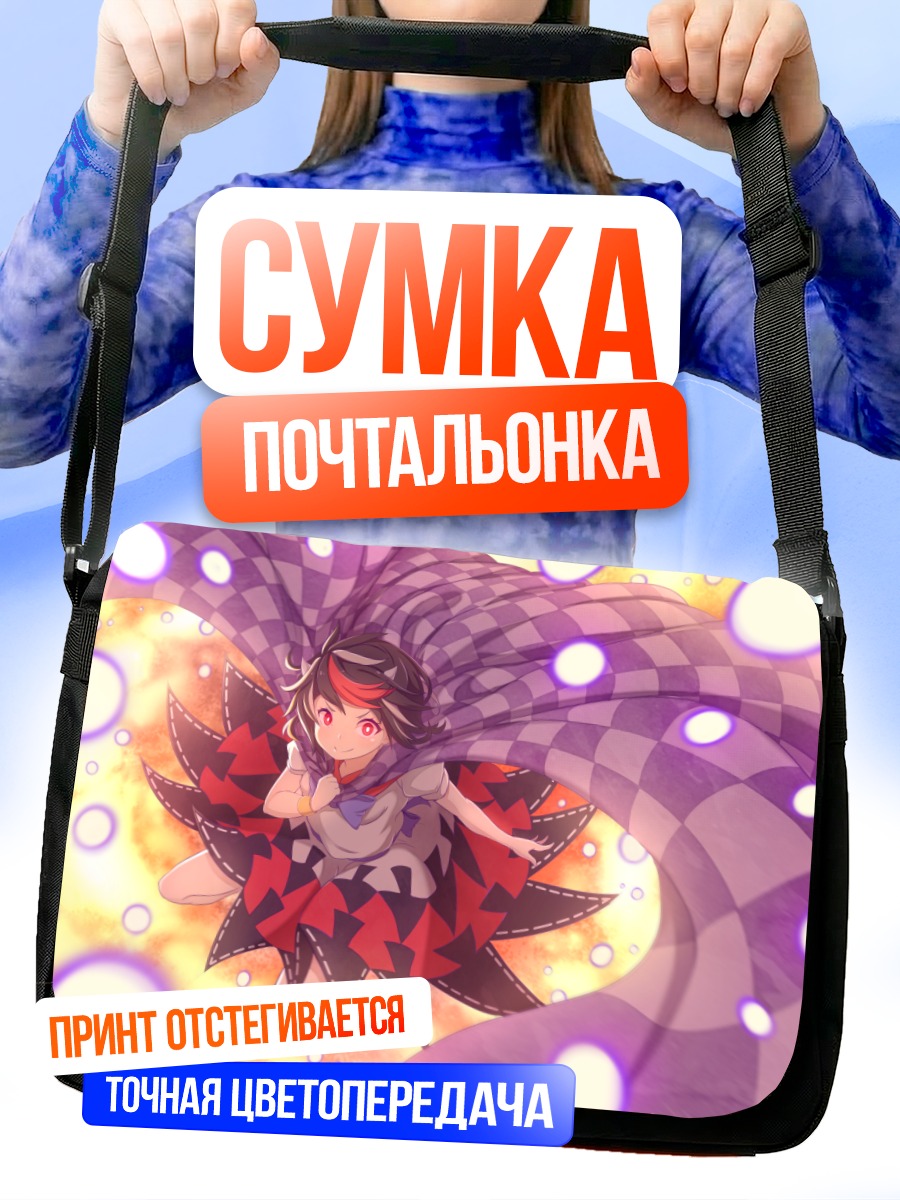Сумка-почтальонка Сейджа Кидзин в сиянии