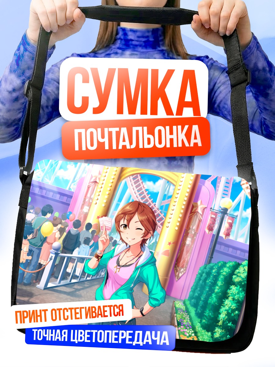 Сумка-почтальонка Саки Ёсиока в парке