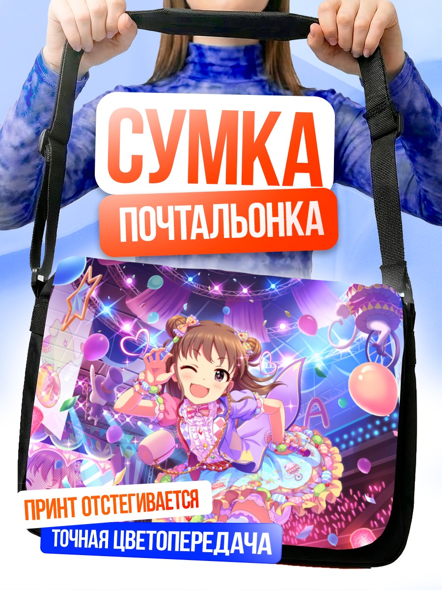 Сумка-почтальонка Ацуми Мунаката на сцене