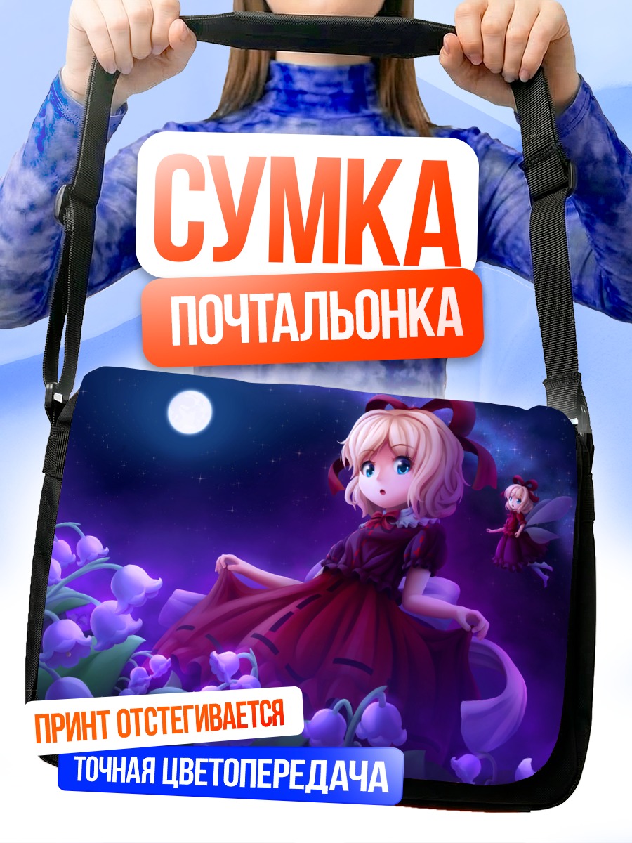 Сумка-почтальонка Медисин Меланхоли в цветах