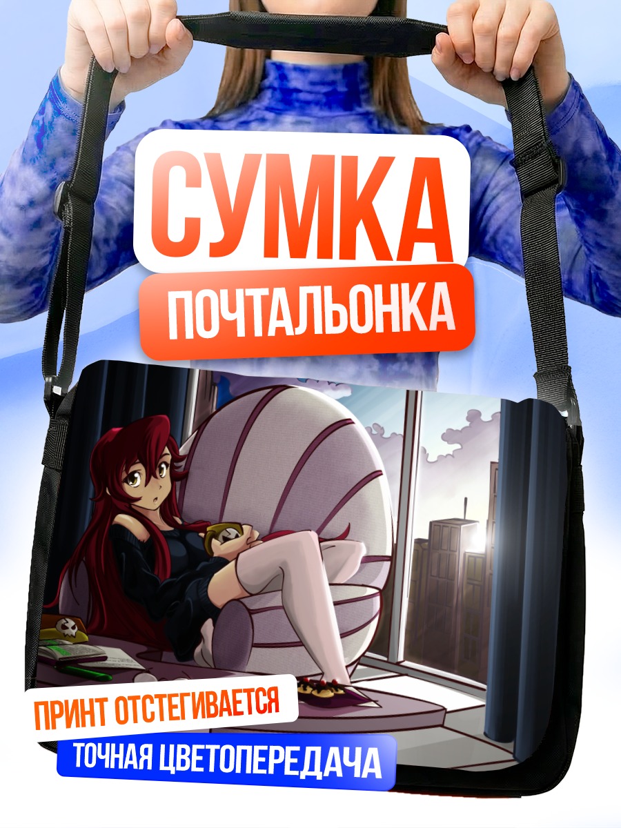 Сумка-почтальонка Йоко Литтнер в кресле
