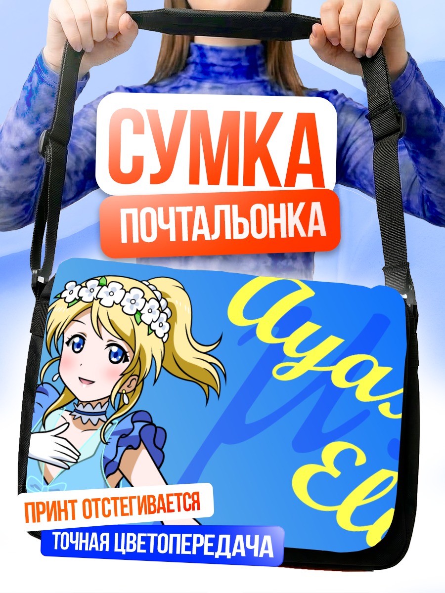 Сумка-почтальонка Эри Аясэ в цветах