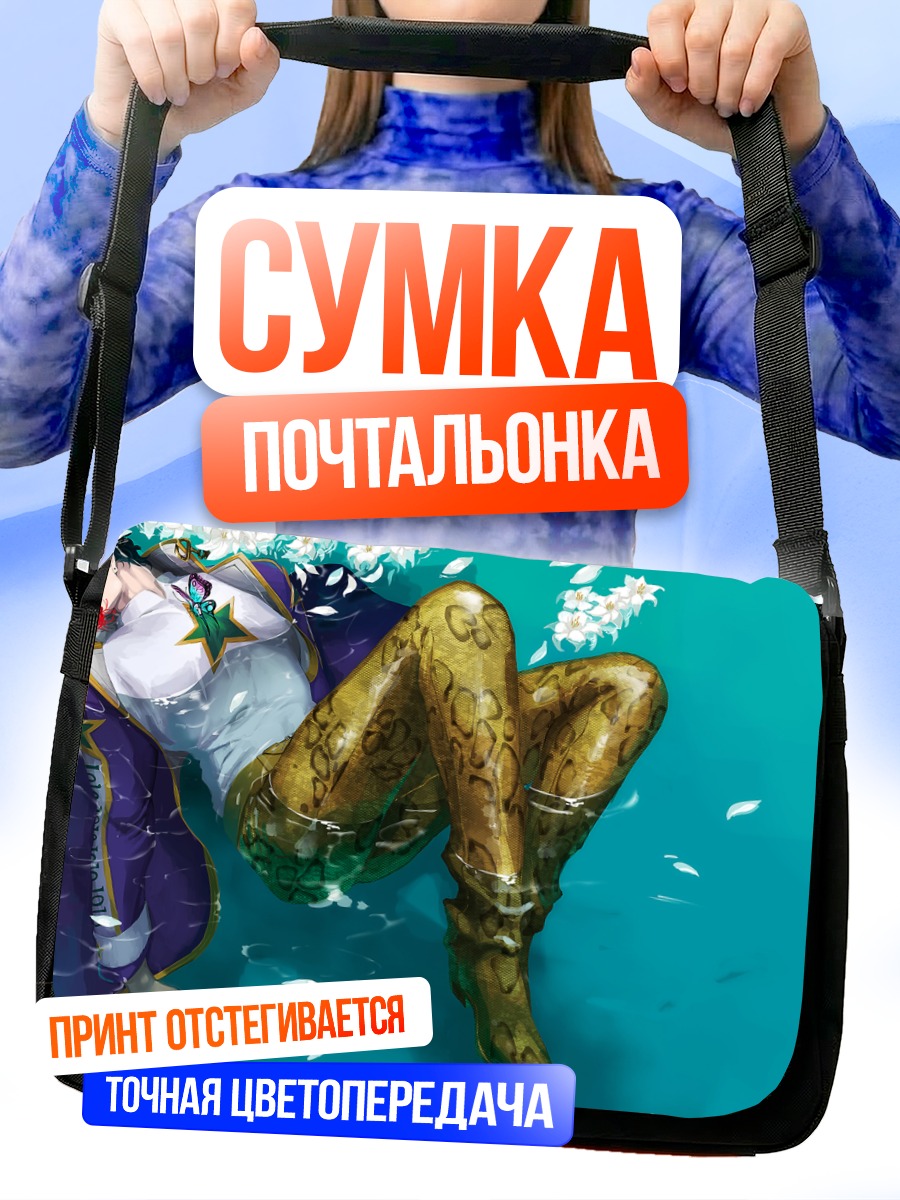Сумка-почтальонка Джотаро Куджо в цветах