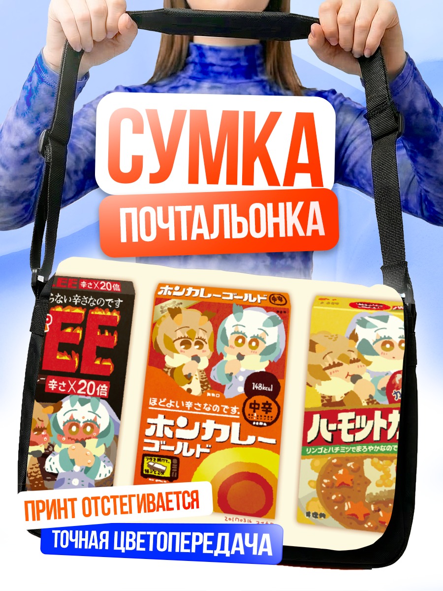 Сумка-почтальонка Евразийский филин и Белолицая сова