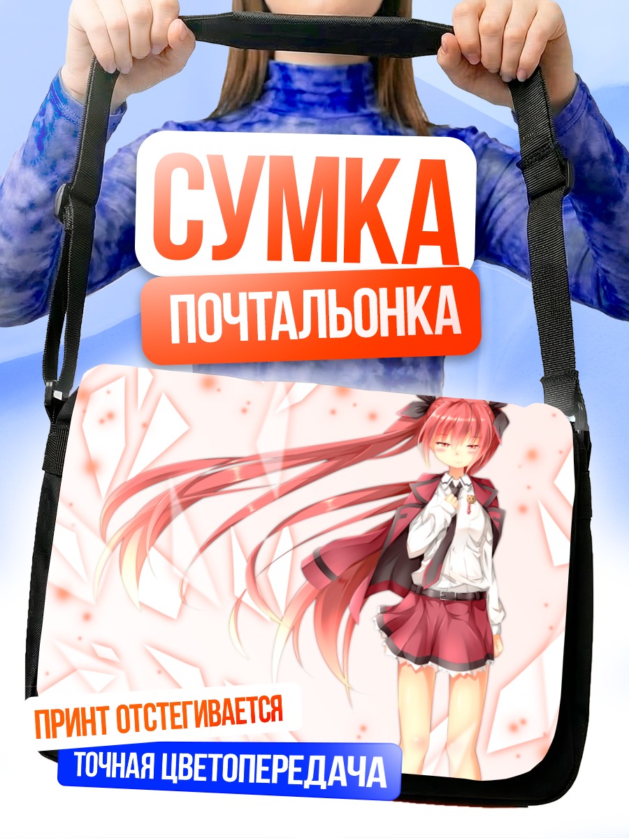 Сумка-почтальонка Котори Ицука в школе