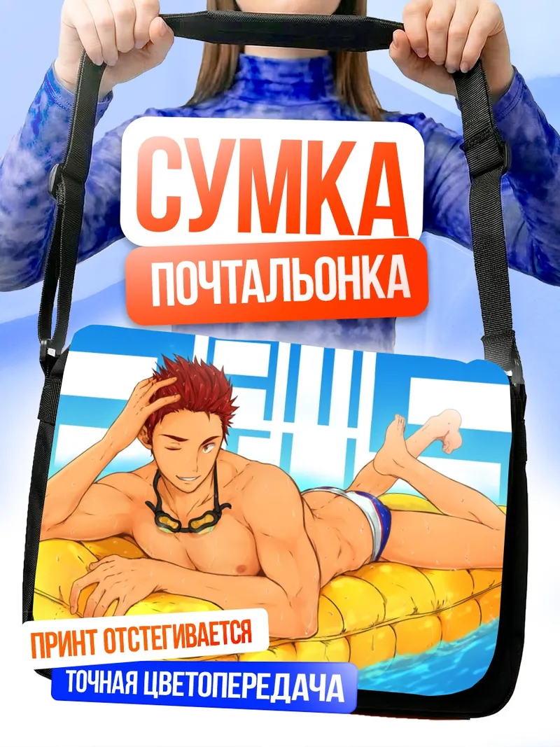 Сумка-почтальонка Сейджуро Микошиба на пляже