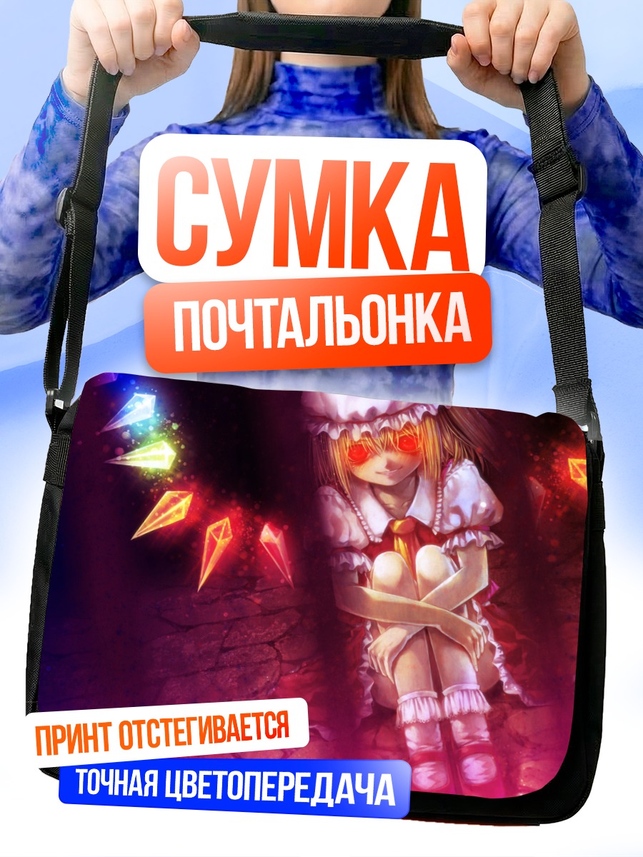 Сумка-почтальонка Фландр Скарлет в кристаллах