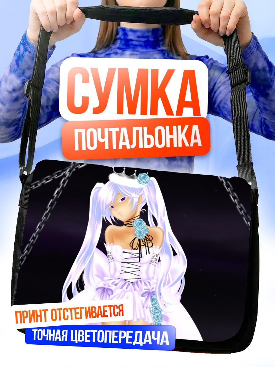 Сумка-почтальонка Пандора Хартс в цепях