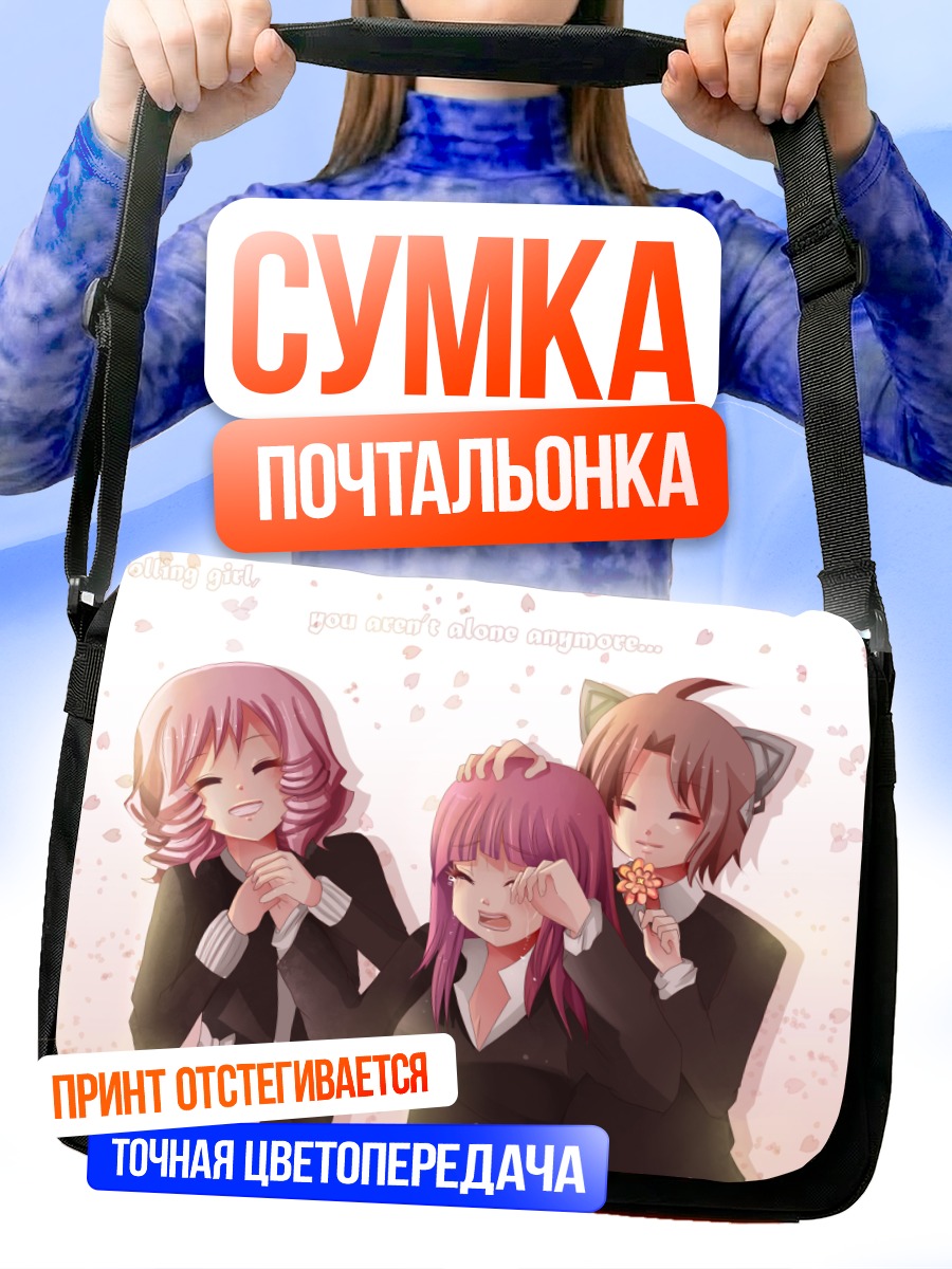 Сумка-почтальонка Роллинг Гёрл в слезах