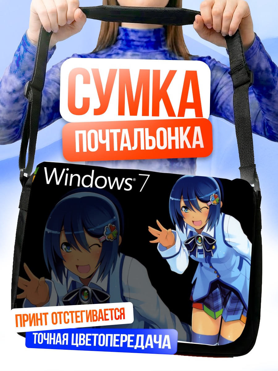 Сумка-почтальонка Нанами Мадобе Windows