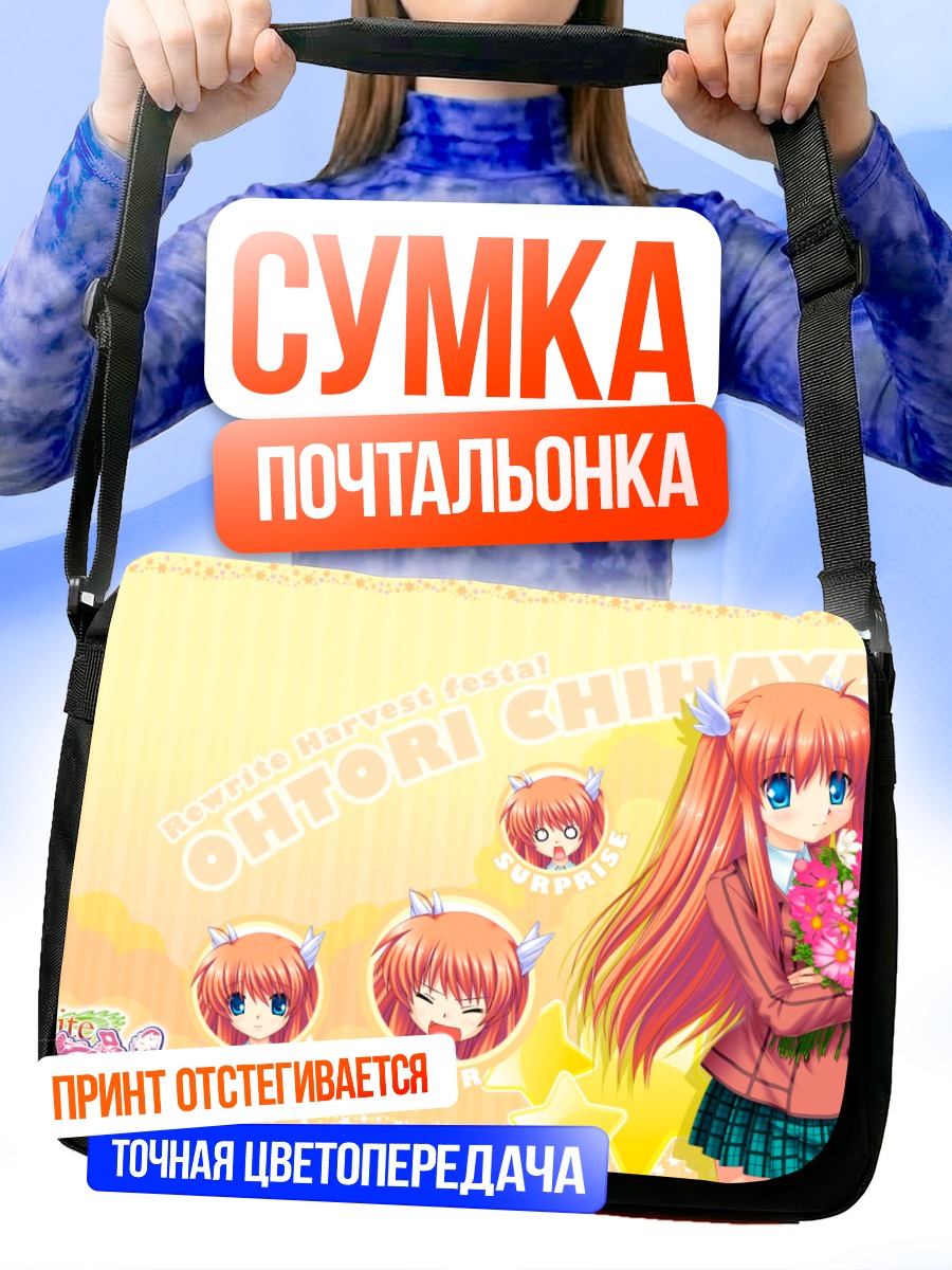 Сумка-почтальонка Чихая Отори с цветами